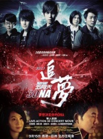 久久综合五月天婷婷伊人